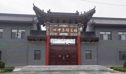 集团为繁峙县慈善总会捐钱，，，修建高端医养中心