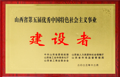 社会主义建设者